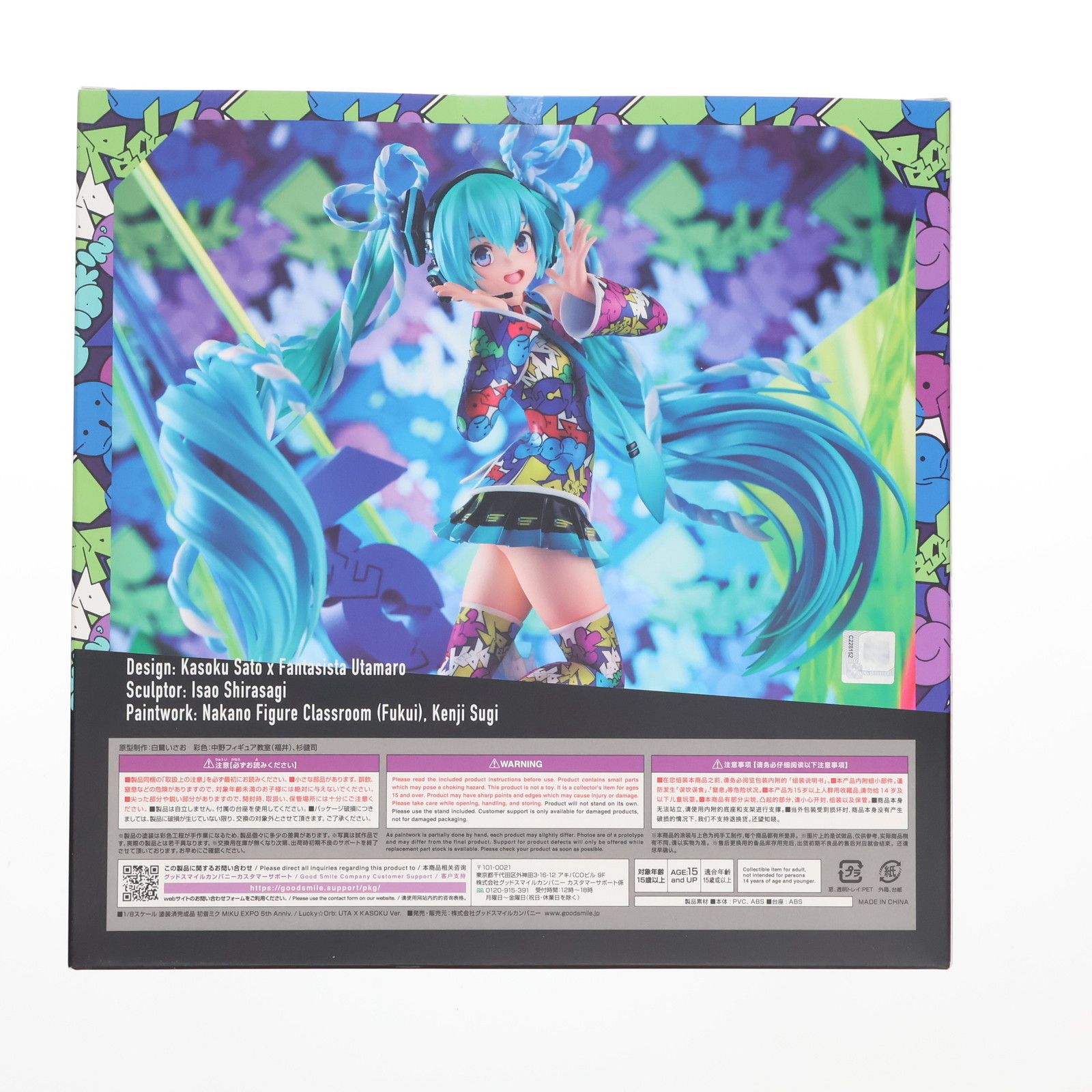 GOODSMILE ONLINE SHOP限定特典付属 初音ミク MIKU EXPO 5th