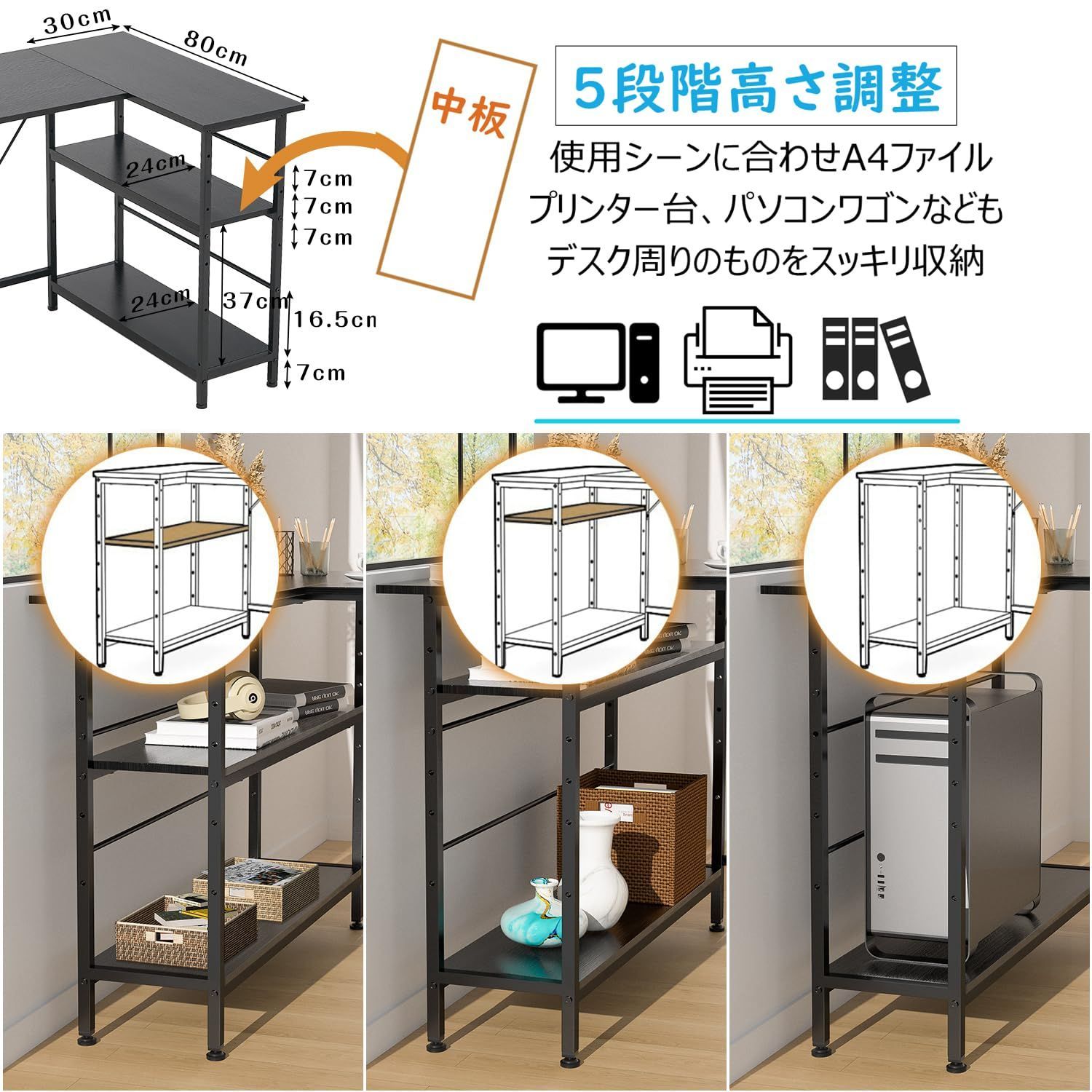 新着商品 ブラック 棚付デスク リモートワーク 勉強机 作業机 L字型 シンプル オフィスデスク ゲーミング 書斎 省スペース ワークデスク 棚板高さ5段可動 コーナーデスク 左右両替対応 pcデスク pcデスク 机 幅110cm パソコンデスク l字デ