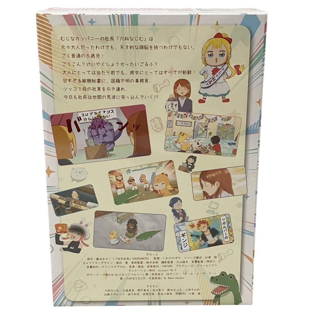 安い購入 アニメ BOX DVD 初回限定生産 幼女社長R 新品】 KADOKAWA メルカリ - アニメ