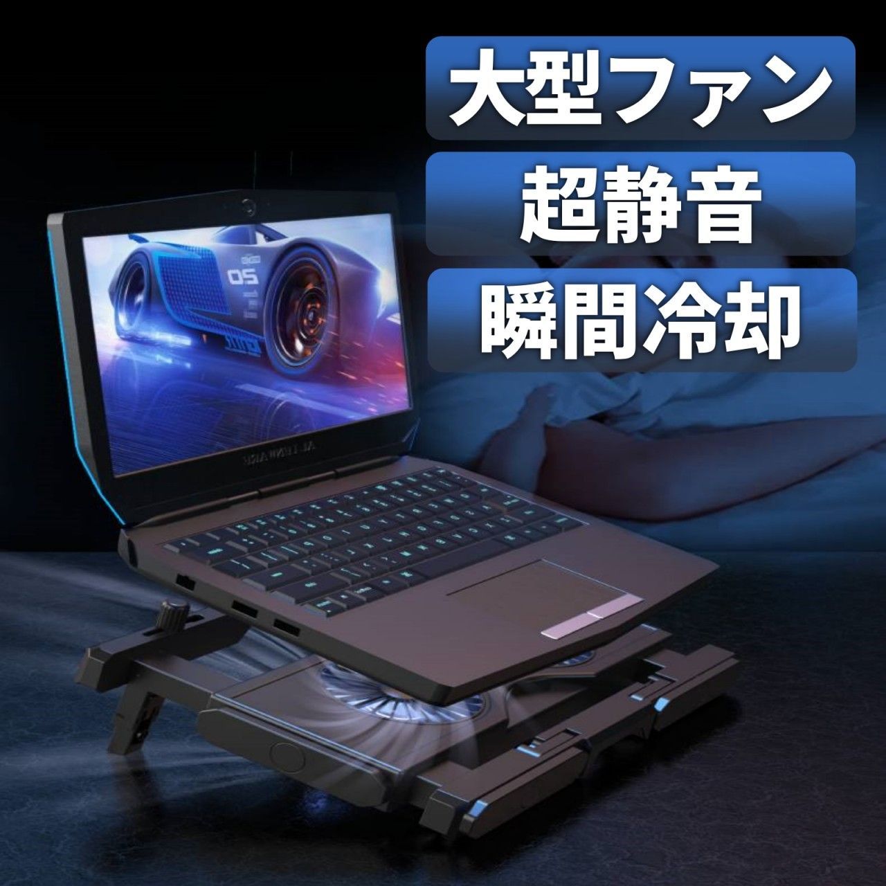 販売終了】LED付 ゲーミングノートPCクーラースタンド - 株式会社 