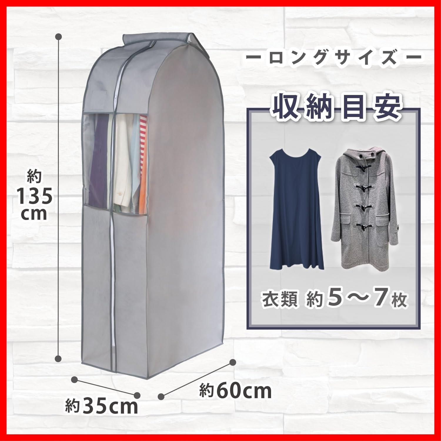 ワンピース スーツカバー