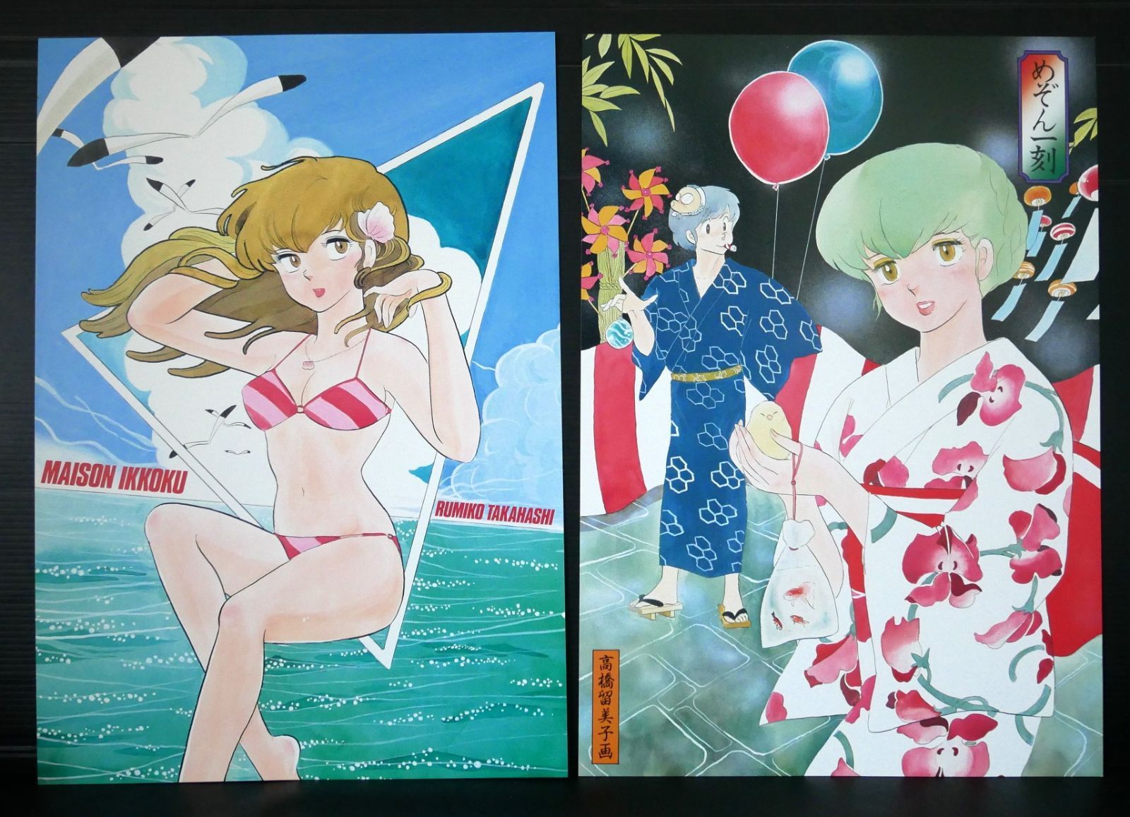 高橋留美子【めぞん一刻】書きおろしポスター集＆「想い」セット めぞんコレクション Amazon.co.jp: 高橋留美子 書きおろしポスター集 めぞん一刻