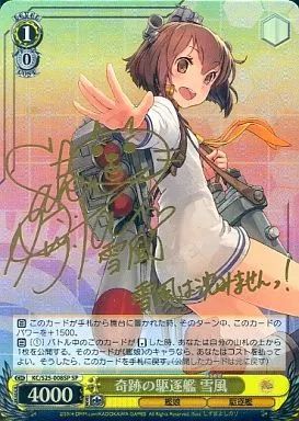 中古】ヴァイスシュヴァルツ KC/S25-008SP[SP]：(ホロ)奇跡の
