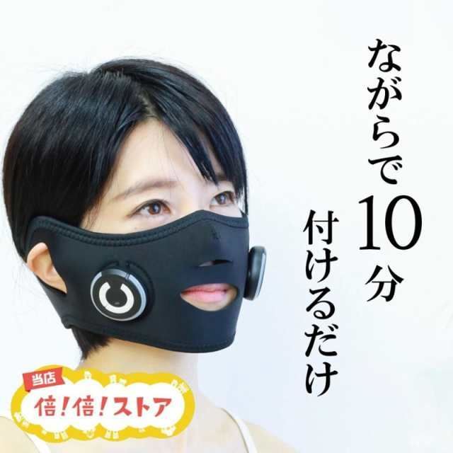 小顔 美顔器 ウェアラブル フェイスリフト リフトアップ EMSマスク 引き締め トレーニング フェイスアップ
