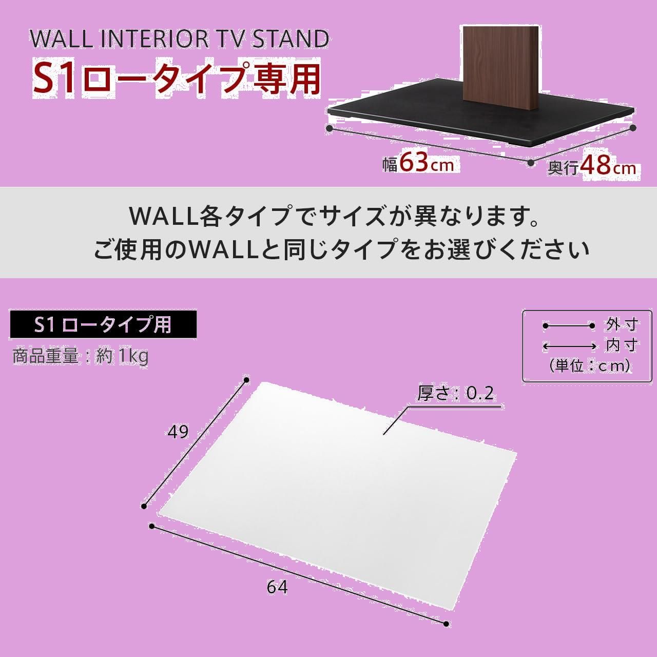 EQUALS イコールズ WALL テレビスタンドS1ロータイプ専用 ポリカーボネートフロアシート