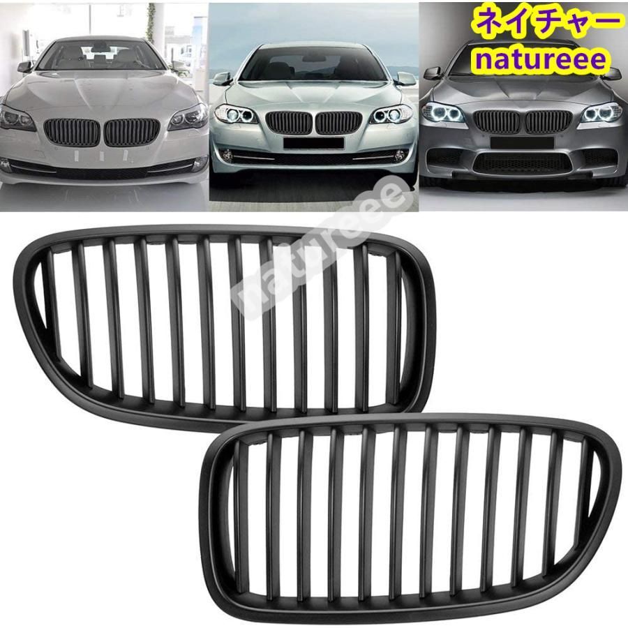 BMW 5シリーズ F10 F11 F18 フロントグリル キドニーグリル ガーニッシュ 外装パーツ アクセサリー 2010-2017年 艶消し