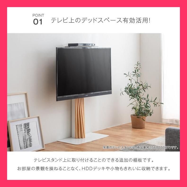 売れ筋 テレビスタンド ディスプレイ上 棚板 65インチまでのテレビに対応
