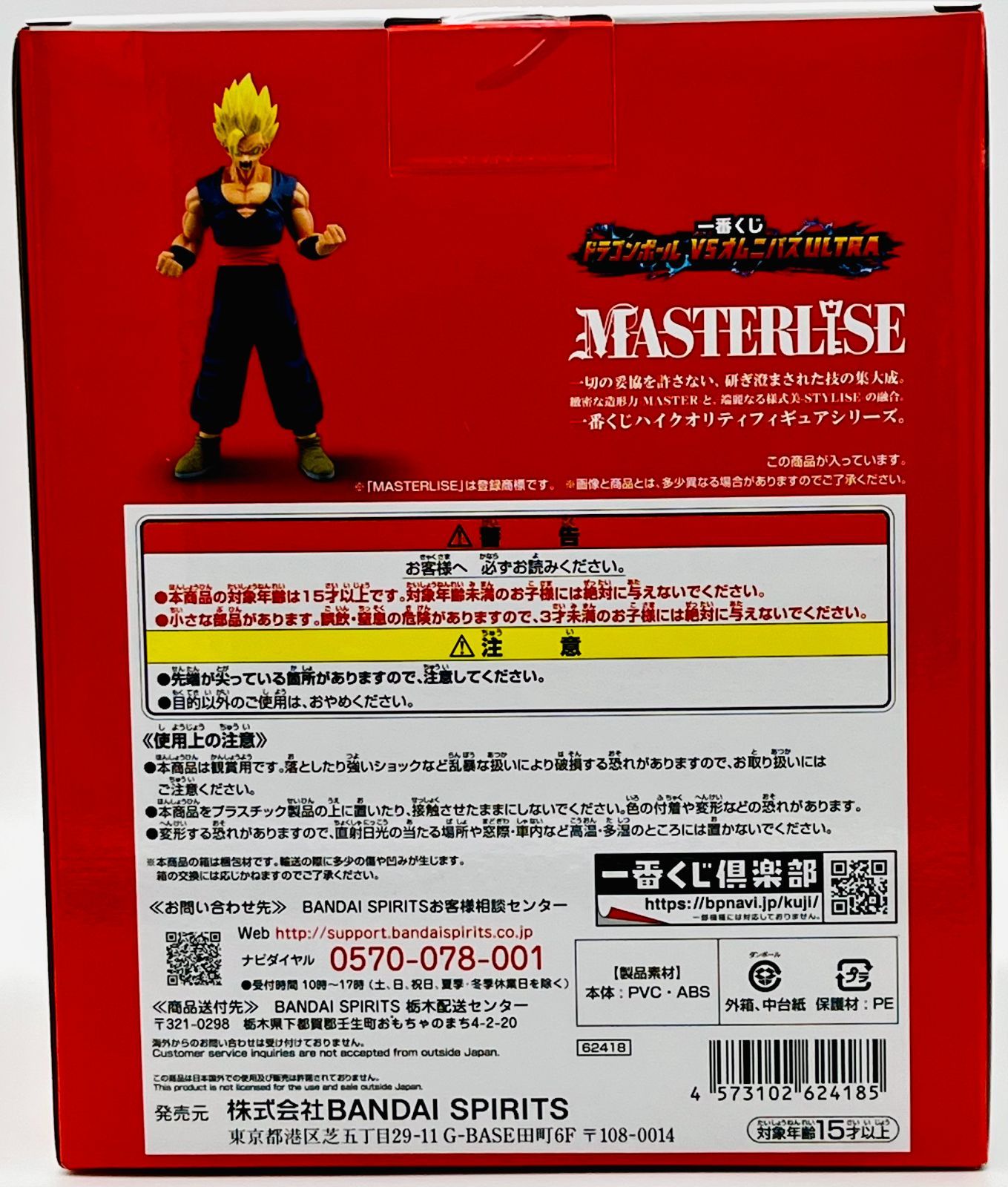 プライスダウン【9点セット】 ファッション DRAGON BALL