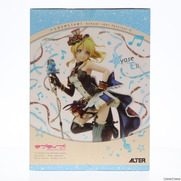 中古】[FIG]絢瀬絵里(あやせえり) ラブライブ!スクールアイドル