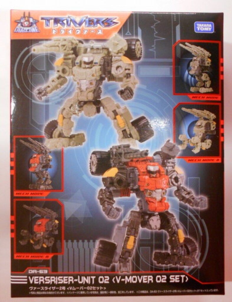 タカラトミー ダイアクロン トライヴァース ヴァースライザー2号