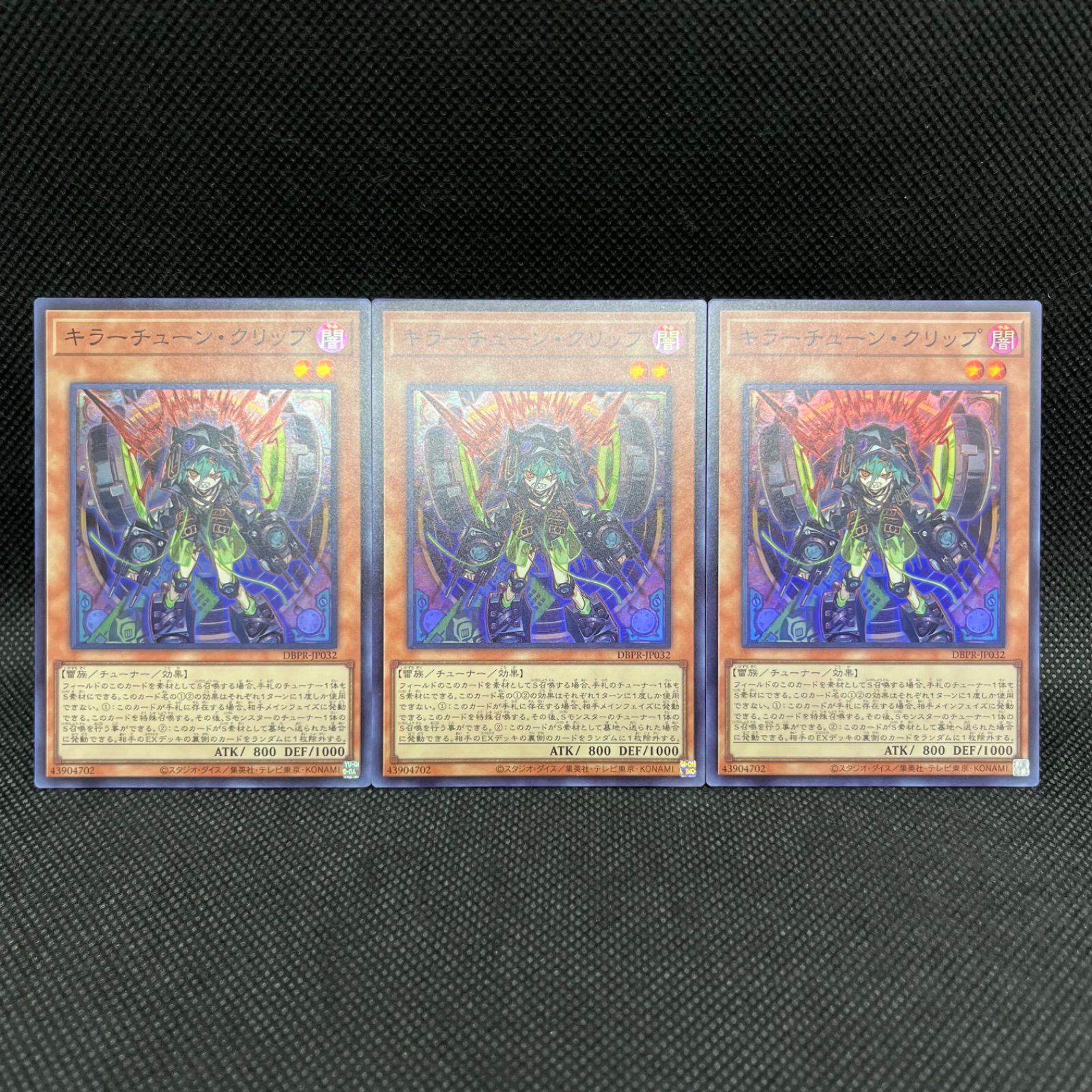 遊戯王 キラーチューン・クリップ スーパーレア 3枚セット