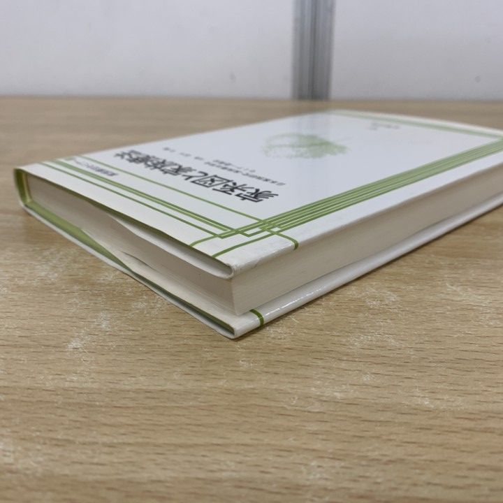 【中古】 家系図と家族療法/金剛出版/日本家族研究・家族療法学会 ○01)【同梱不可】家系図と家族療法/家族療法セミナー 2/日本