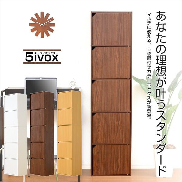 -5ivox-フィボックス ダークブラウン