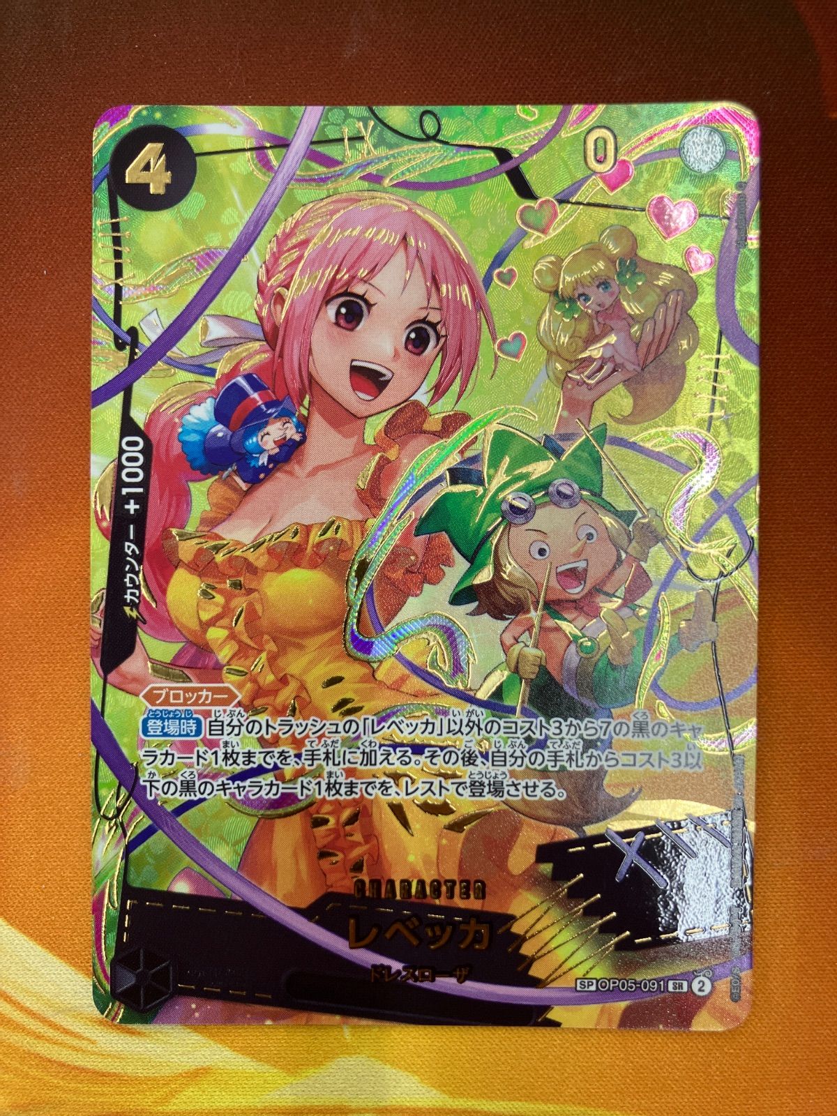 レベッカ　sp 2枚 レベッカ SP - メルカリ