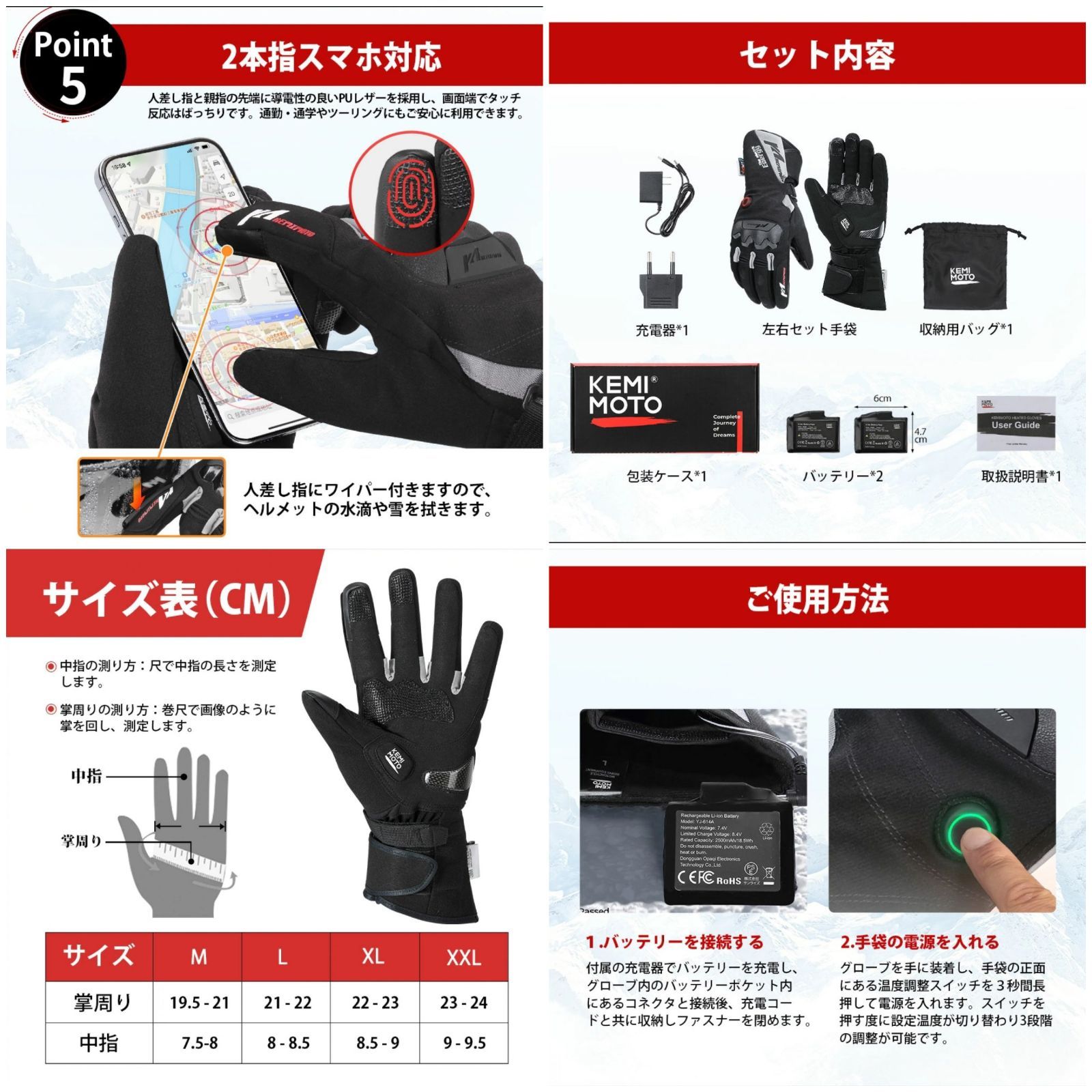 L バッテリー付 電熱グローブ 手袋 黒 グレー 防水 新品 ケミモト 