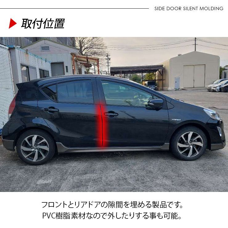 日産 エルグランド E52 静音 低減 モール ドアモール ウェザー
