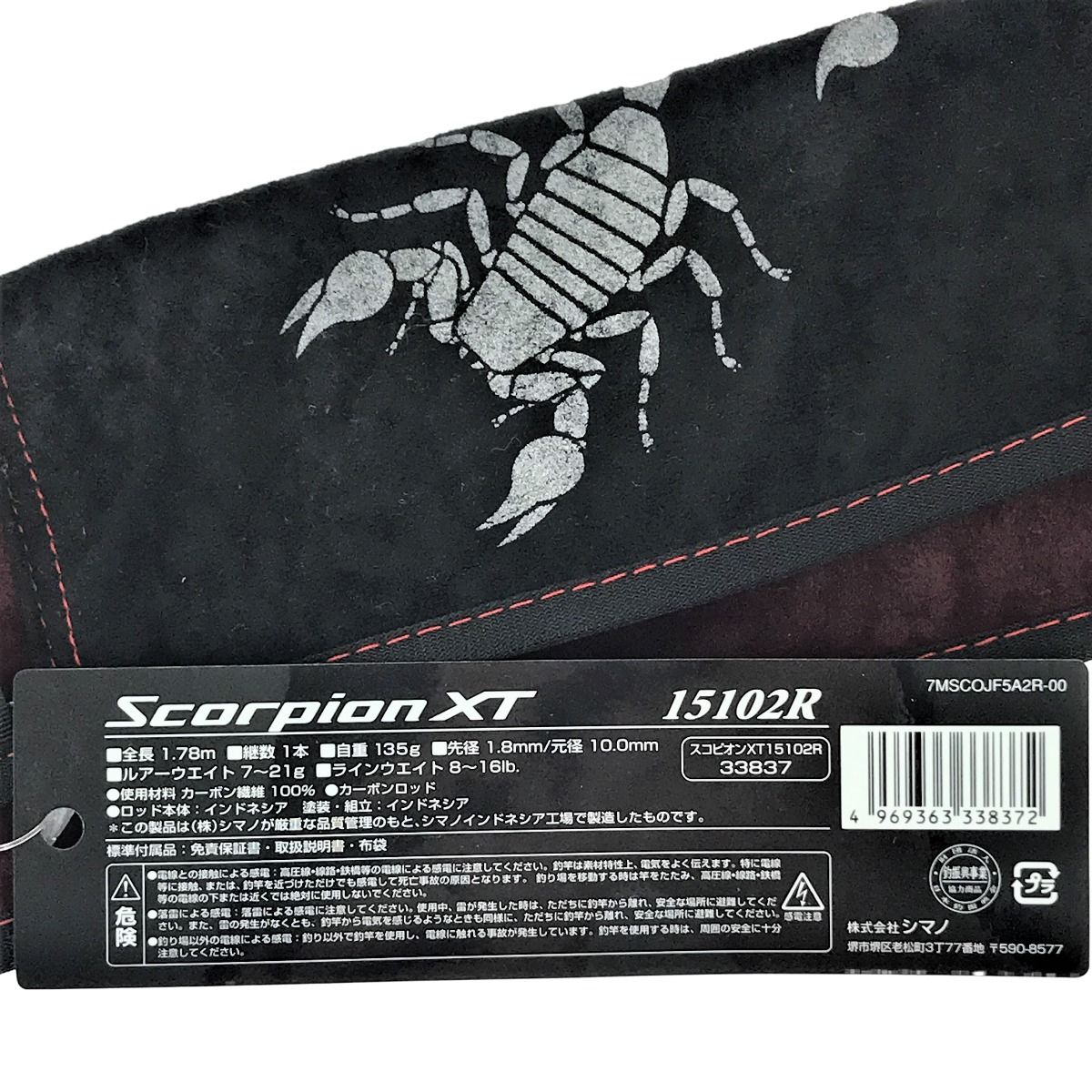シマノScorpion XT 15102R 19スコーピオン15102R－2