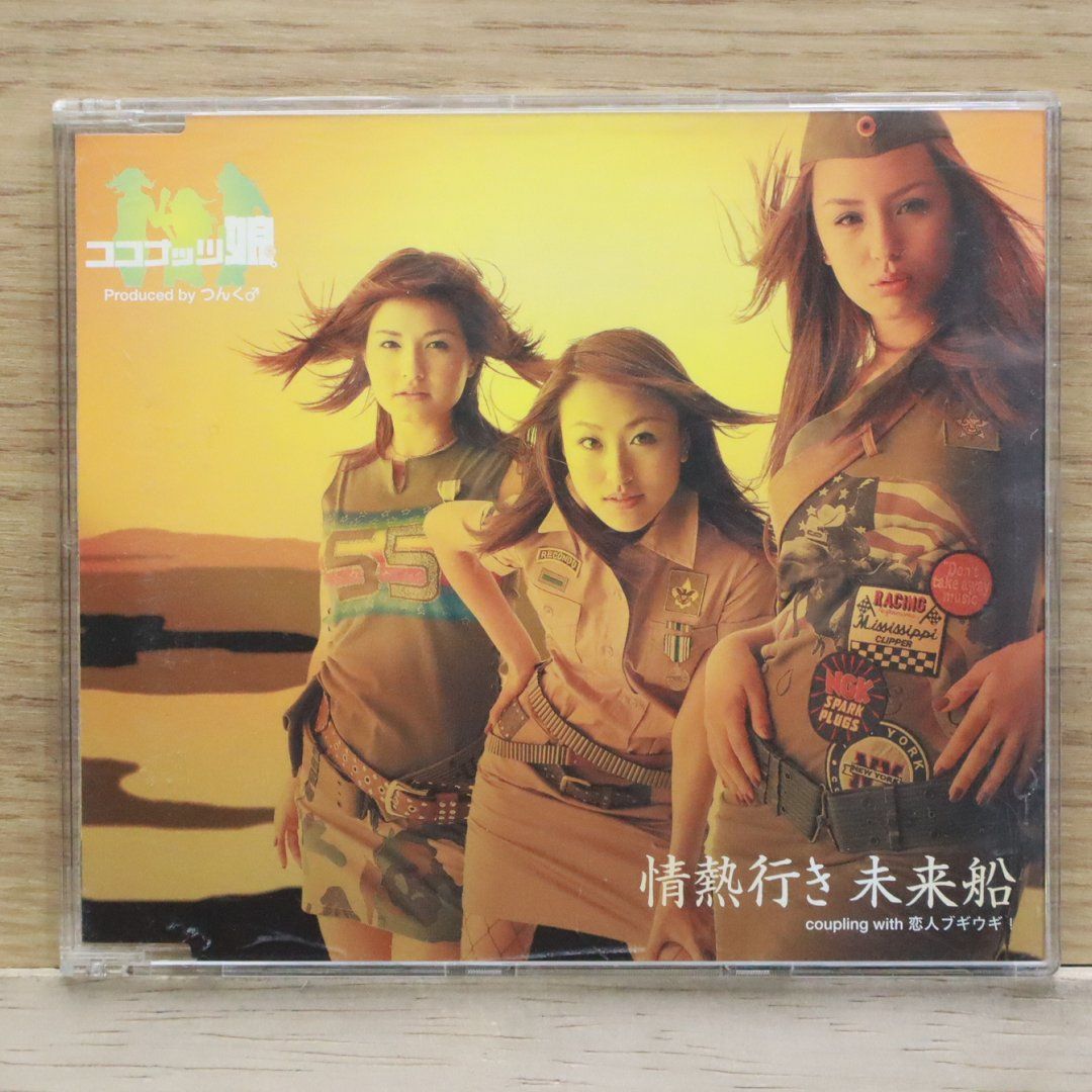 Domestic CD Coconut Musume■ Passion Future Ship [EPCE5085/4942463508524] F24670