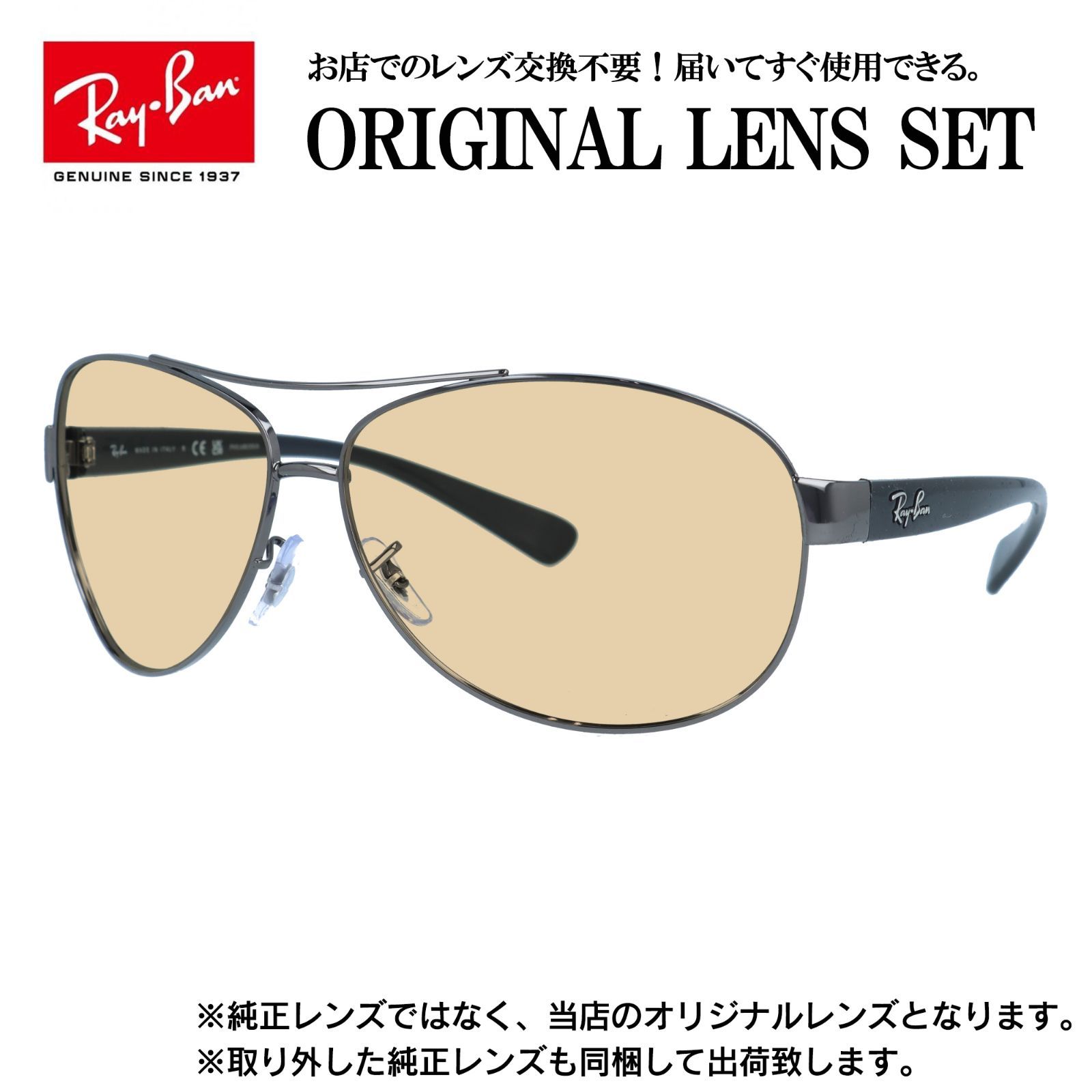 海外正規品】レイバン オリジナルレンズ ライトカラー サングラス Ray 