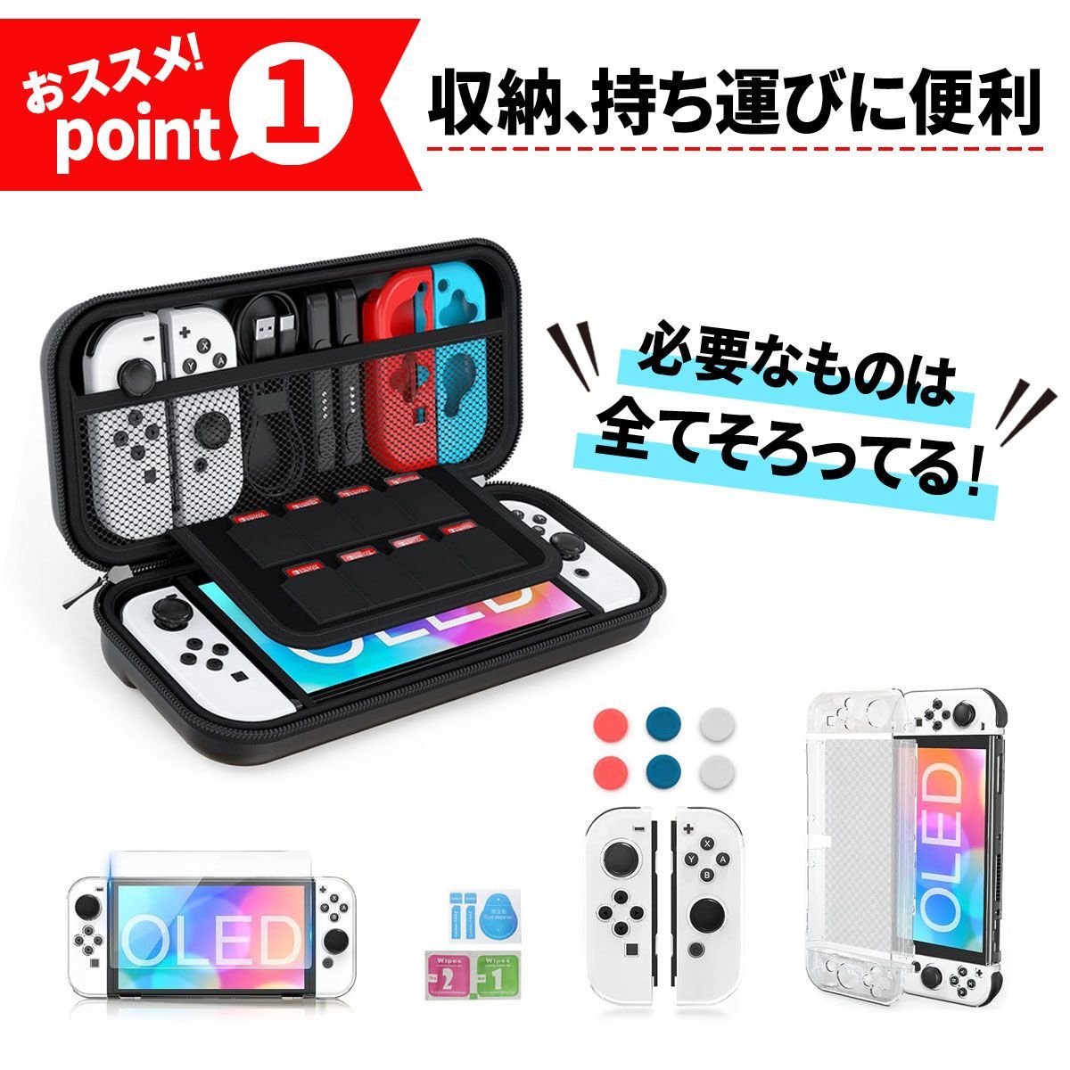 Nintendo Switch スイッチ キャリング ケース ポーチ 有機el ...