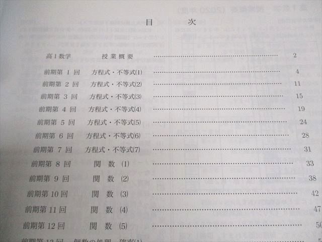 鉄緑会 高1 MSAクラス 数学発展講座I/II/問題集/第1/2部 テキスト通年セット/各種テスト付 2019 計4冊 ☆ 080L0D Amazon.co.jp: 鉄緑会 高一数学 テキスト 問題集 数学発展講座I