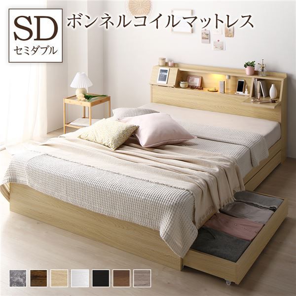 ベッド セミダブル ボンネルコイルマットレス付き フラップ扉 照明