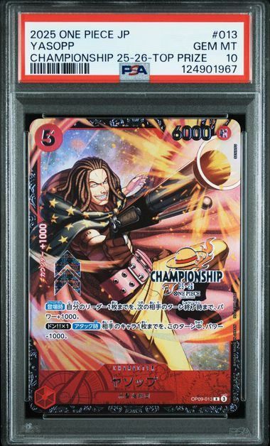 PSA10 ウソップ　チャンピオンシップ　CS プロモ ワンピースカード ウソップ チャンピオンシップ プロモ PSA10 CS
