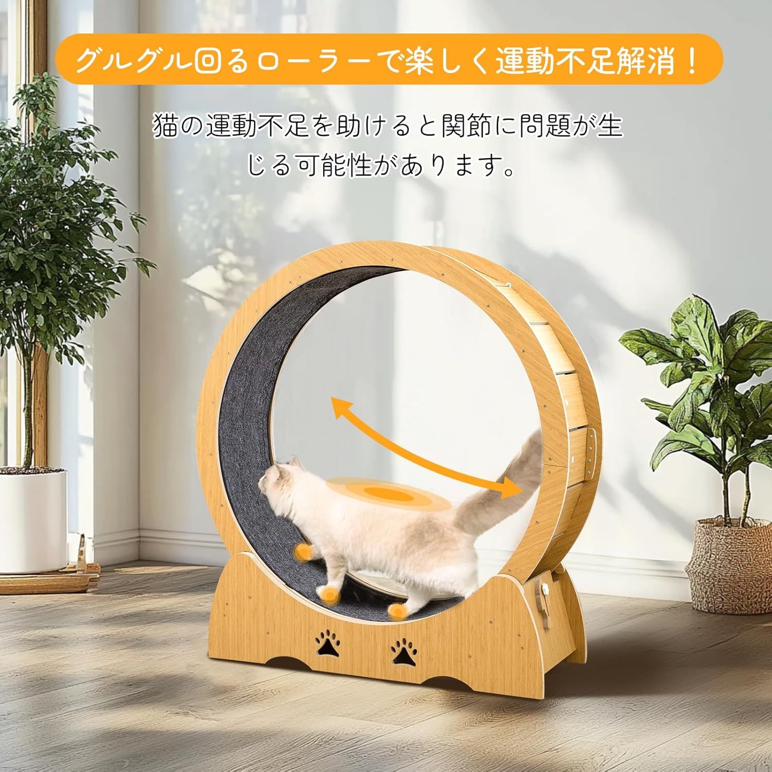 回し車 猫用回し車