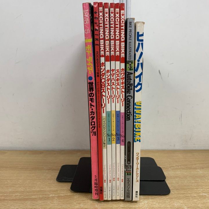 本まとめ売り △01)【同梱不可】バイク雑誌・本 まとめ売り9冊セット/60S