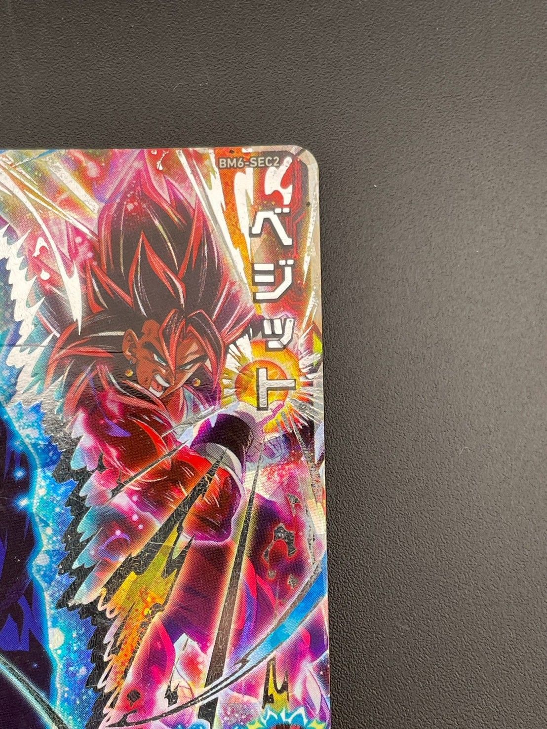 BM6-SEC2 ベジット BANDAI スーパードラゴンボールヒーローズ BM6-SEC2 ベジット UR