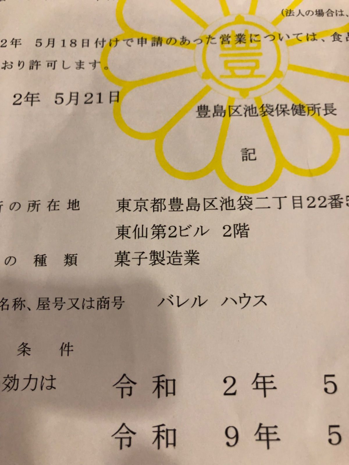 セーグル80 らくらくメルカリ便-1