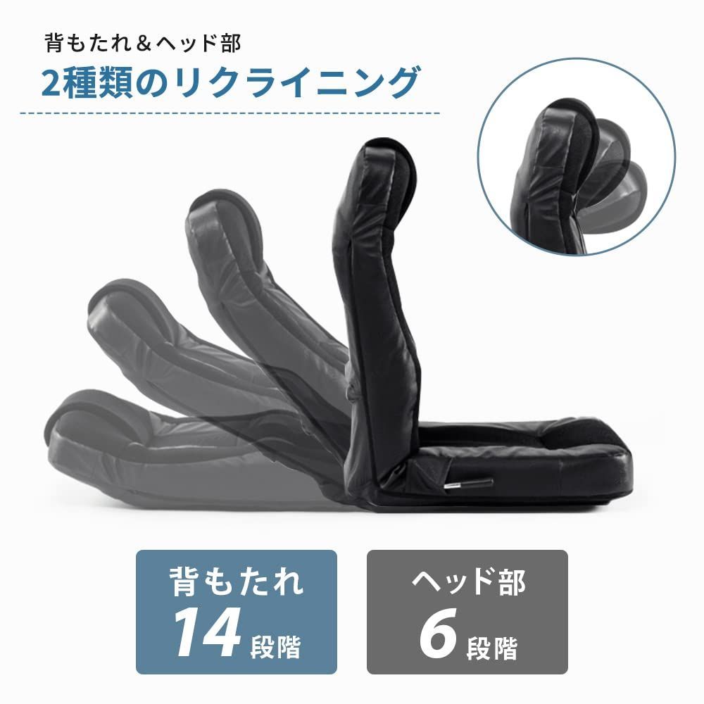 リクライニング 通気性