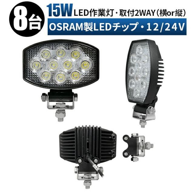 2個 72W ワークライト OSRAM LED作業灯 6480lm 12V/24V 送料無料