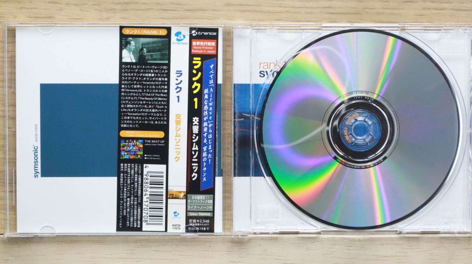 国内盤CD☆ランク1/RANK1□ 交響シムソニック 【AVCD17070