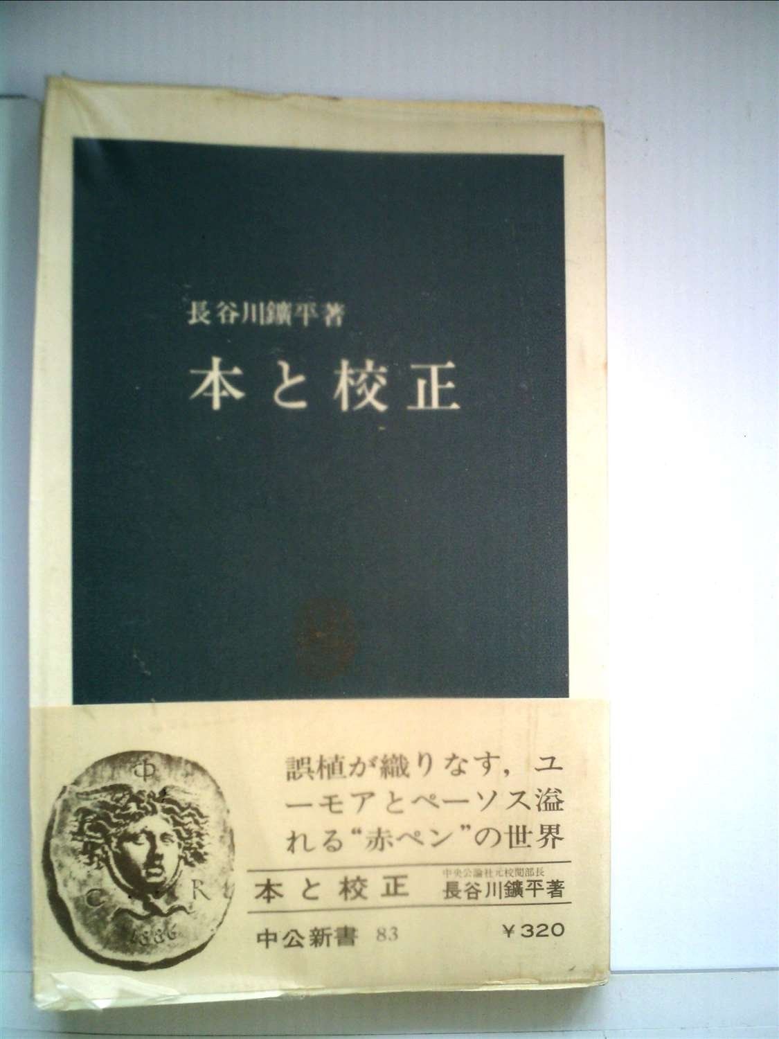 人民民主主義の史的展開〈下巻〉チェコスロヴァキア,ハンガリー,ルーマニア (19 中古】人民民主主義の史的展開〈下巻〉チェコスロヴァキア