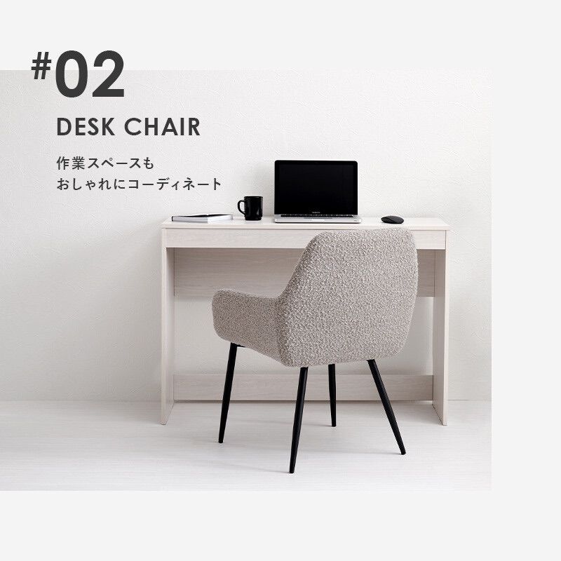 ダイニングチェア