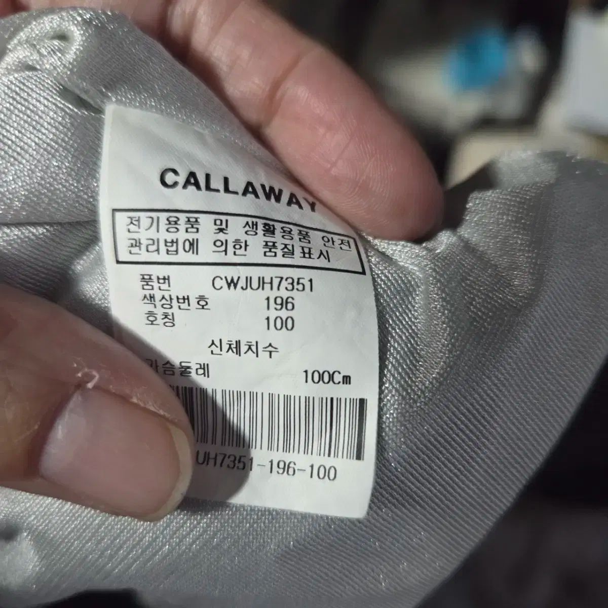 ウィンドブレーカー