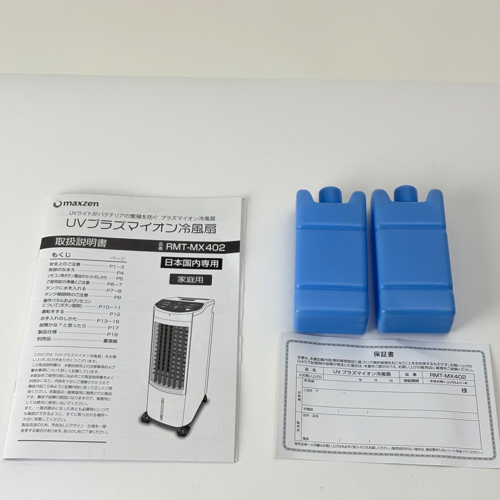 MAXZEN RMT-MX402 [UVプラズマイオン冷風扇] 現状品 - メルカリ