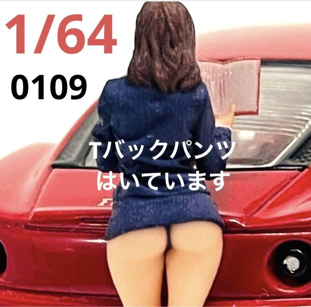 1/35 オーシャンコスモス　フィギュア9体　ミニカーに　1/64より大 1/35 オーシャンコスモス フィギュア9体 ミニカーに 1/64より大