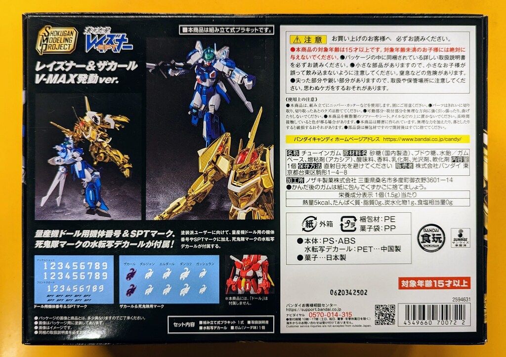 PROJECT 蒼き流星SPTレイズナー