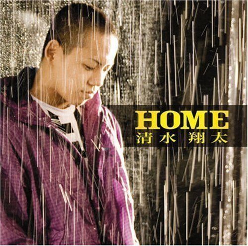 ✨美品✨ HOME(初回生産限定盤)(DVD付) [CD] 清水翔太、 BOY-KEN、 3rd 