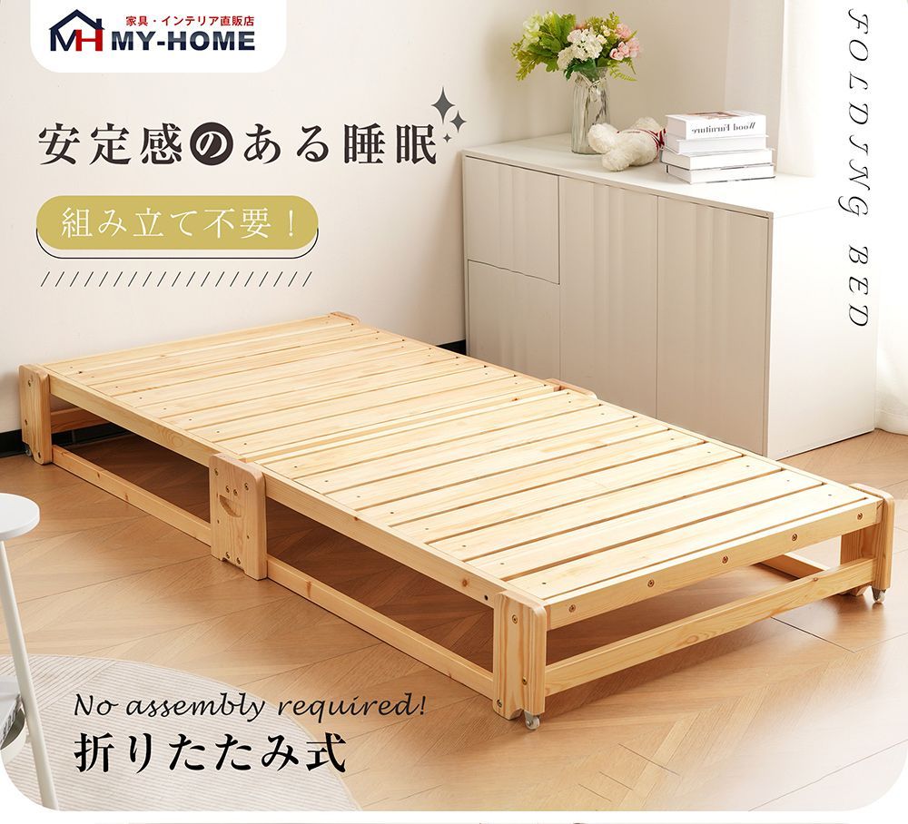 組立不要 完成品 木製ベッド 天然木 2way ディベッド 折りたたみ 折り畳み ソファ ベッドフレーム すのこベッド リビング シングル ソファベッド 省スペース 来客用 ワンルーム スノコ ローベッド 下収納 キャスター付き おしゃれ