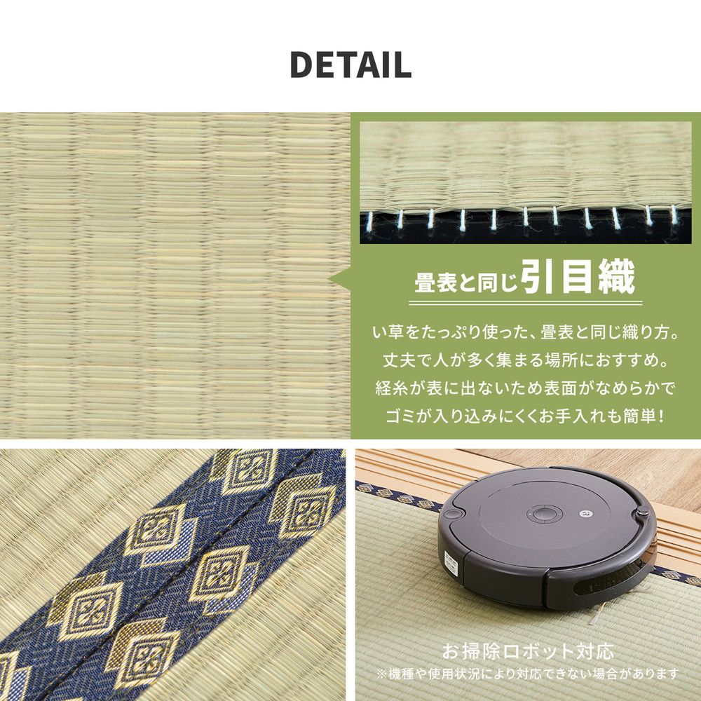 い草カーペット 谷川