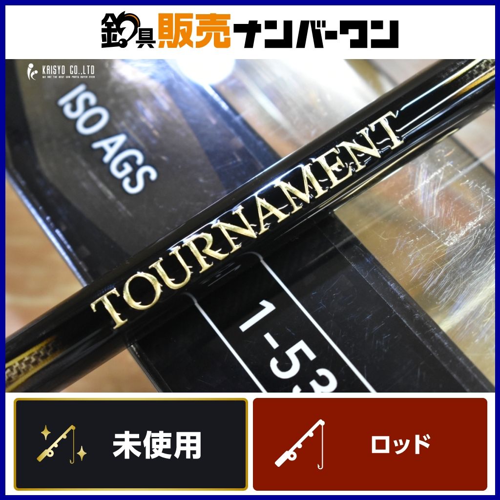 ダイワ トーナメント ISO AGS 1-53 スピニングロッド DAIWA TOURNAMENT フカセ 尾長 口太 グレ クロ 釣り 等に