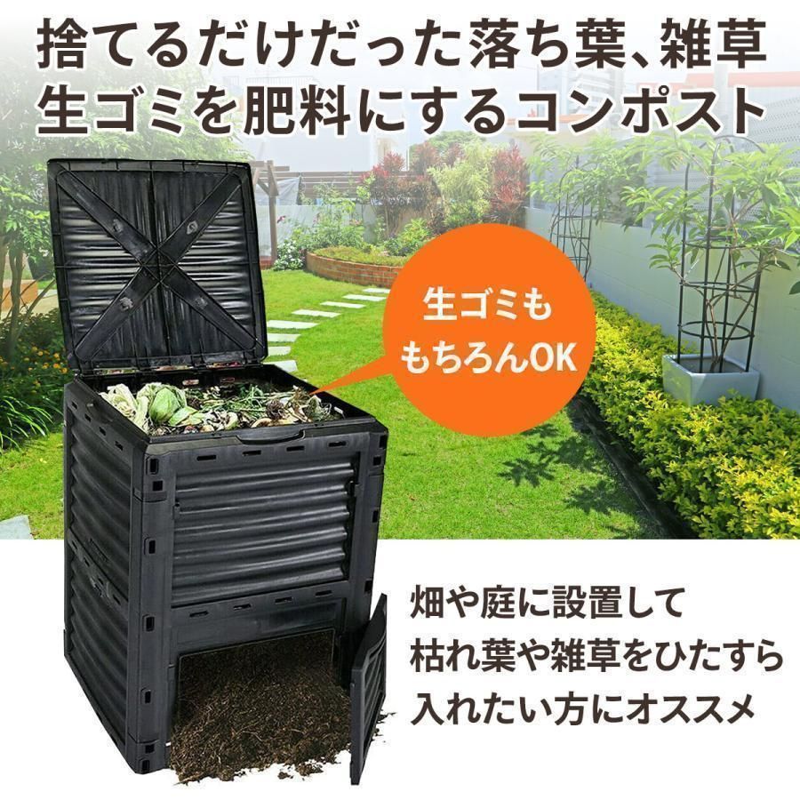 ☆送料無用☆大容量 300L コンポスト 容器 生ごみ処理器 家庭用 黒 おしゃれ 屋外 雑草 大型 庭 落ち葉 生ゴミ - メルカリ