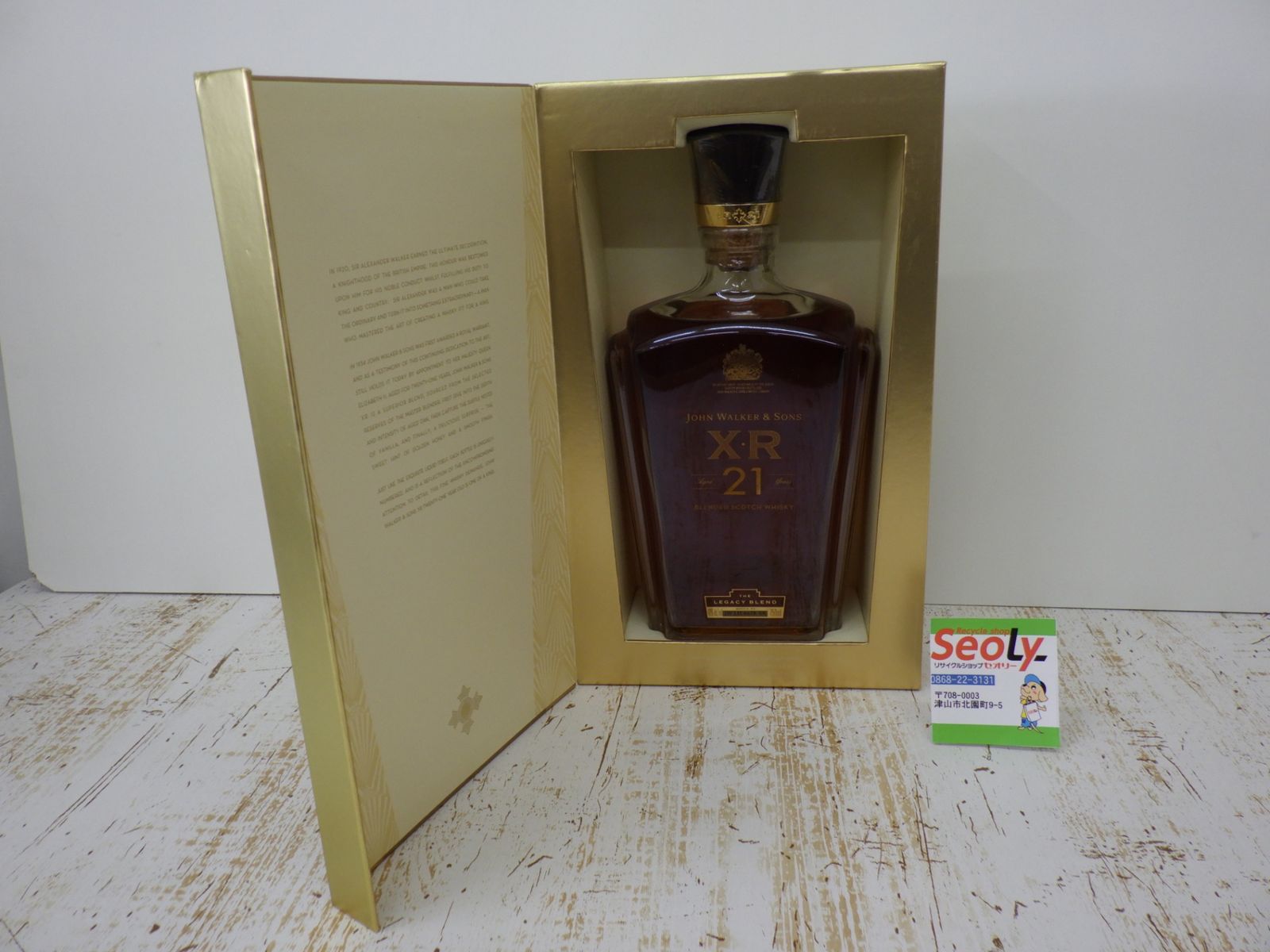 JOHN WALKER ＆SONS ジョニーウォーカー XR 21年 LEGACY BLEND 750ml 未開栓