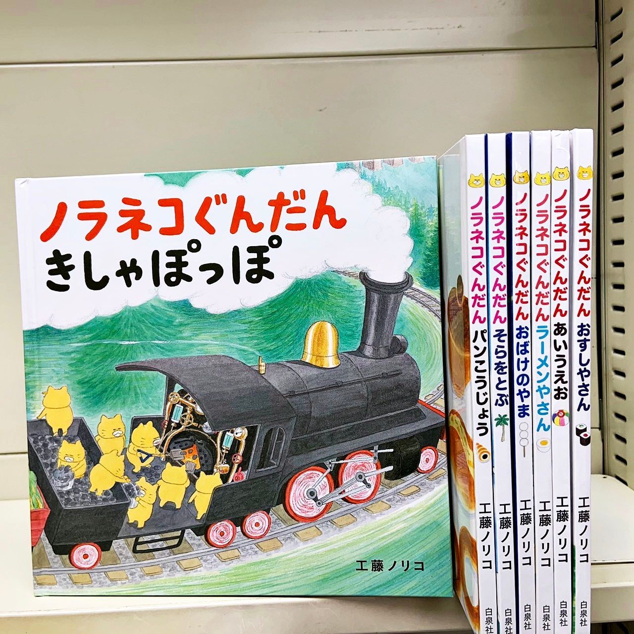 ノラネコぐんだんシリーズ まとめ売り7冊セット 限定特典付き ノラネコ ノラネコぐんだんシリーズ まとめ売り7冊セット 限定特典付き ノラネコ