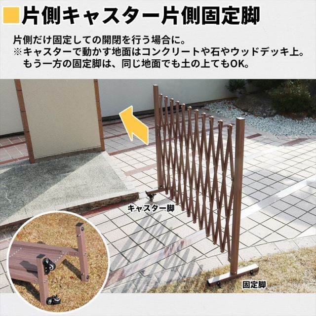  ガーデンガーデン アルミ 伸縮 ストレッチフェンス 幅2 m 両側固定脚タイプ 木目調 アコーディオン 門扉 ゲート ALSF-0 CAS-2 フェンス 外壁 住宅設備