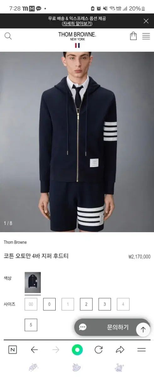Thom Browne トム ブラウン オスマントルコ 4 バー ジッパー フード付き ジップアップパーカー