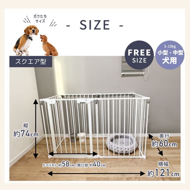 フェンスケージ